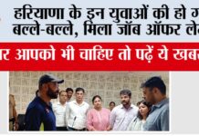 Haryana Jobs