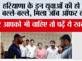 Haryana Jobs