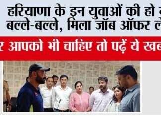 Haryana Jobs