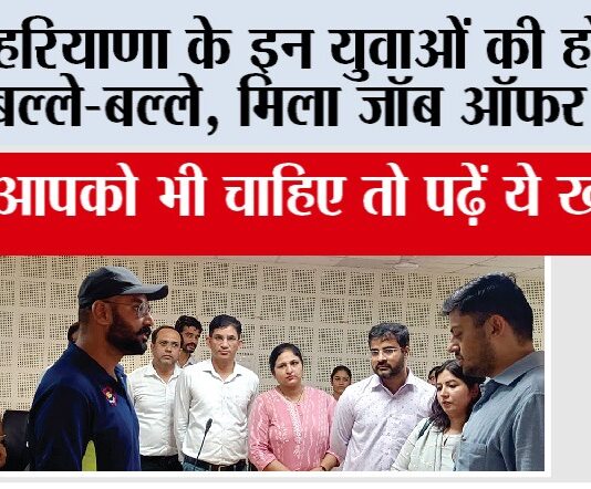 Haryana Jobs