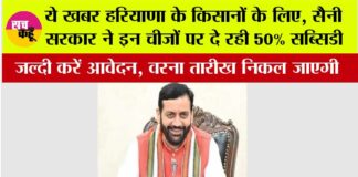 Haryana Kisan News