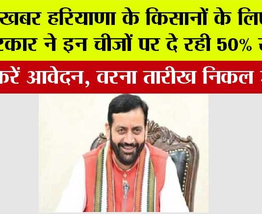 Haryana Kisan News