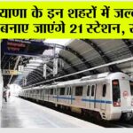 Haryana Metro