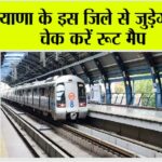 Haryana Metro News