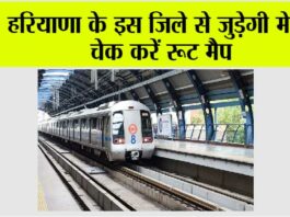 Haryana Metro News