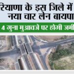 Haryana New Bypass
