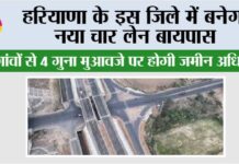Haryana New Bypass