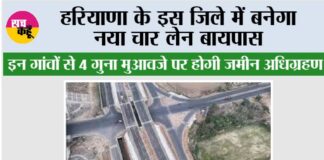 Haryana New Bypass