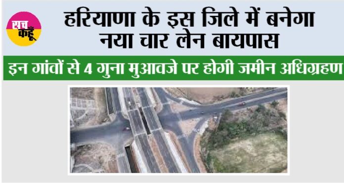Haryana New Bypass