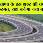 Haryana New Bypass