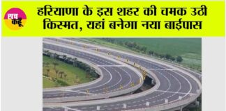 Haryana New Bypass