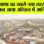 Haryana New District