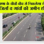 Haryana New Expressway