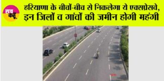 Haryana New Expressway