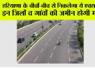 Haryana New Expressway