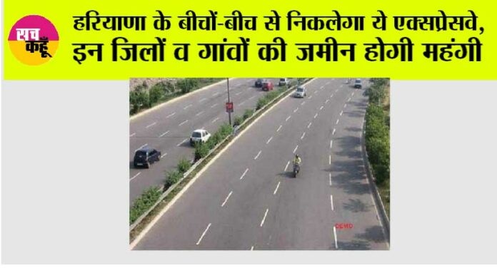 Haryana-New-Expressway Haryana New Expressway