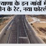 Haryana New Expressway