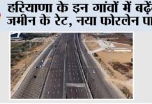 Haryana New Expressway