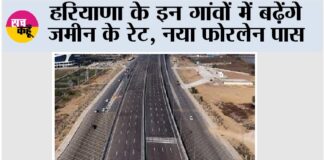 Haryana New Expressway