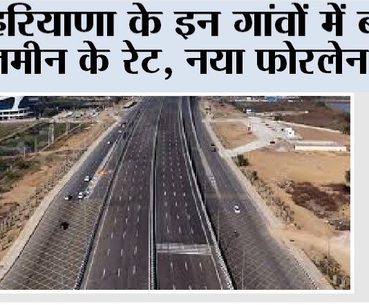 Haryana New Expressway