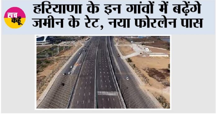 Haryana New Expressway