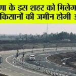 Haryana News