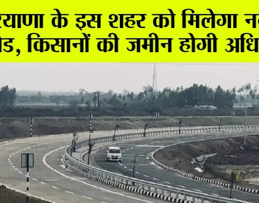 Haryana News