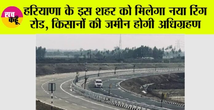 Haryana News