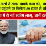 Haryana News