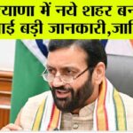 Haryana News