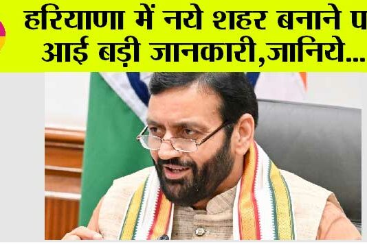 Haryana News