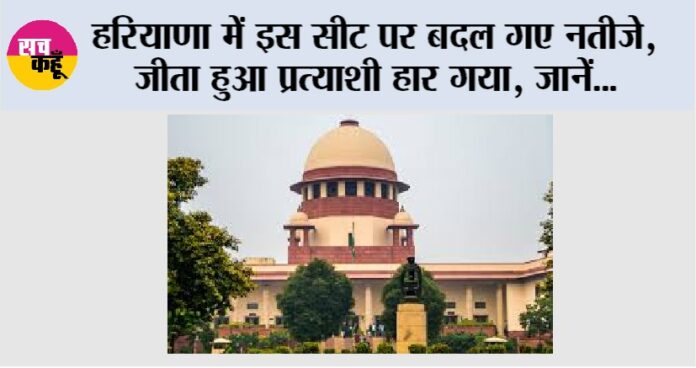 Haryana News