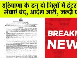 Haryana News