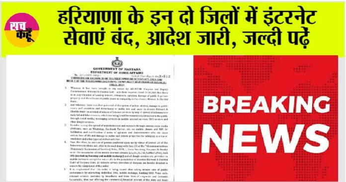 Haryana News