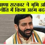 Haryana News