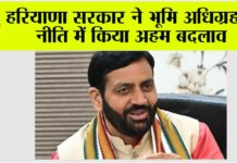 Haryana News