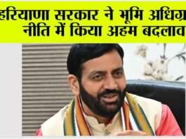 Haryana News