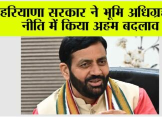 Haryana News