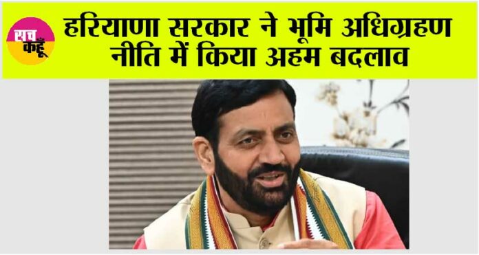 Haryana News