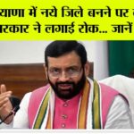 Haryana News