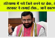 Haryana News