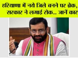 Haryana News