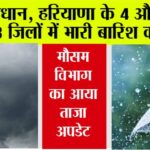 Haryana Punjab Weather Alert