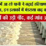 Haryana-Punjab flood