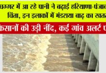 Haryana-Punjab flood