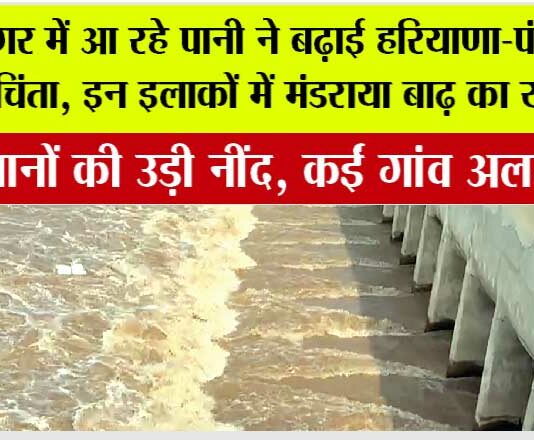 Haryana-Punjab flood