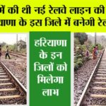 Haryana Railway