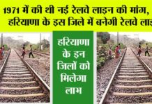 Haryana Railway