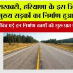 Haryana Road News