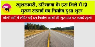 Haryana Road News